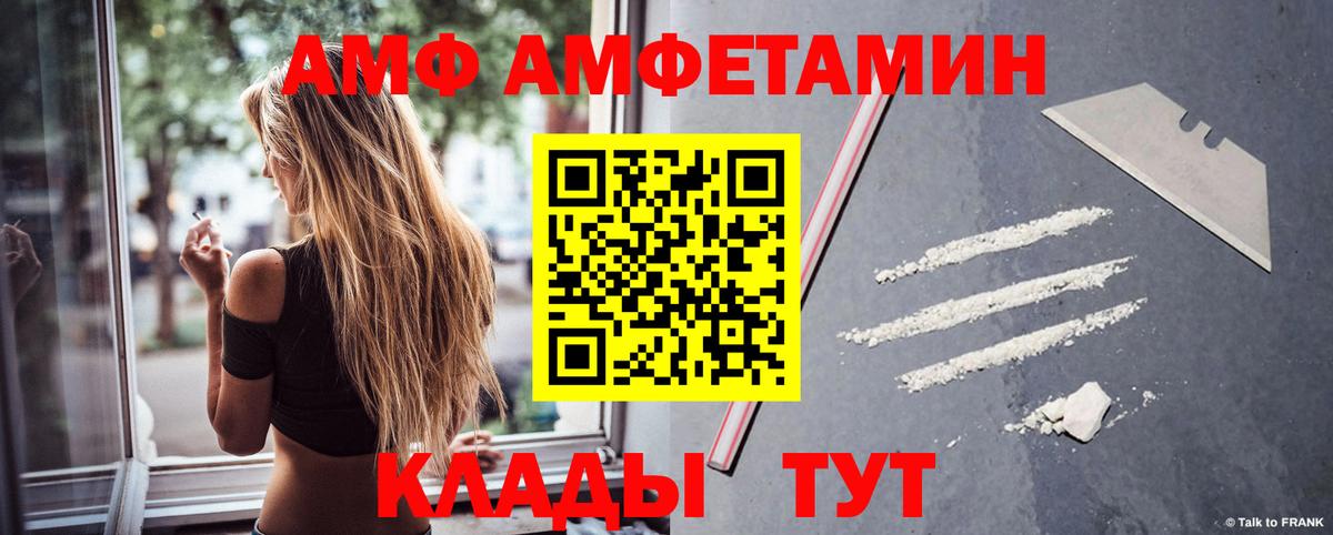 Amphetamine 97%  АМФЕТАМИН  Россия  Вход с VPN  Amphetamine 