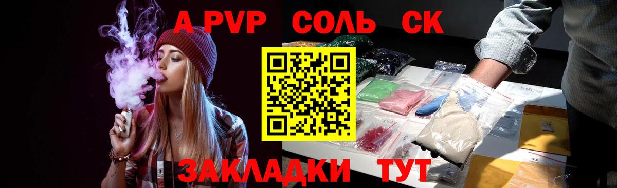 Россия  A PVP мука  APVP кристаллы  Вход с VPN 