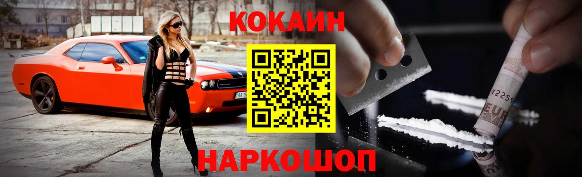 закладка  Кокаин 99%  Россия  Кокаин  Вход с VPN  Cocaine VHQ 