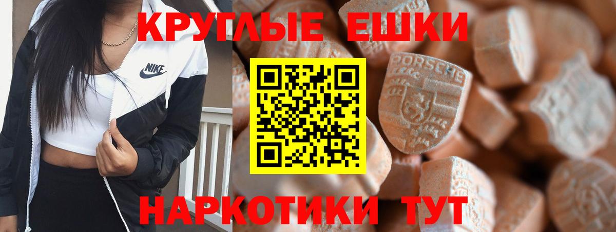 Россия  купить  сайты  ЭКСТАЗИ  Вход с VPN  Ecstasy ешки  Экстази MDMA 