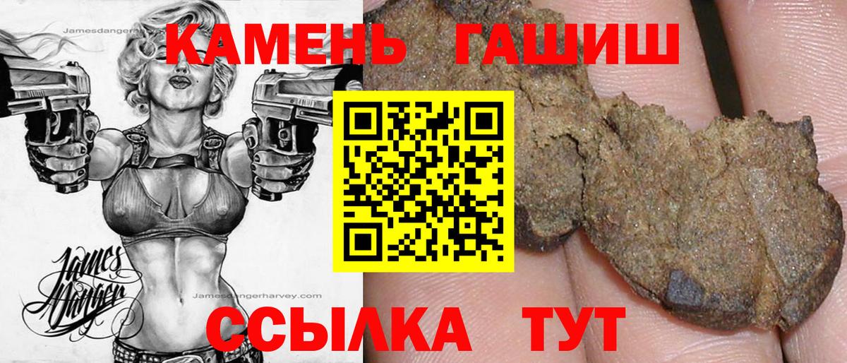 ГАШ 40% ТГК  Вход с VPN  хочу   Россия  Гашиш гашик 