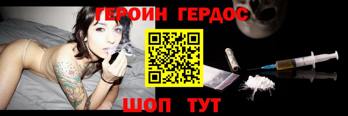 Россия  ГЕРОИН  Вход с VPN  ГЕРОИН Heroin 
