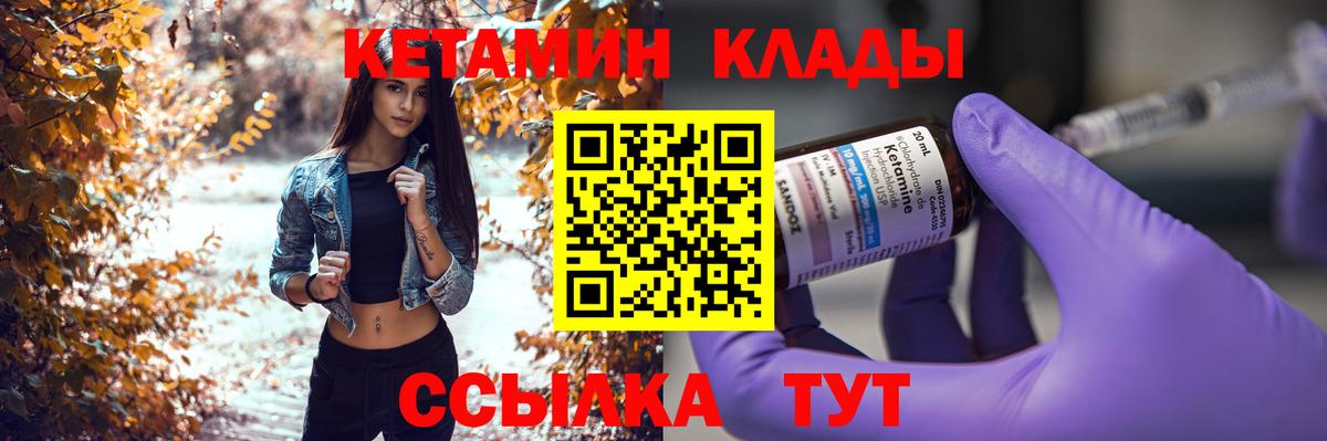 КЕТАМИН ketamine Россия