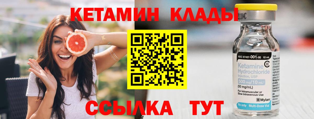 Кетамин VHQ  Вход с VPN  МЕГА рабочий сайт  Россия 