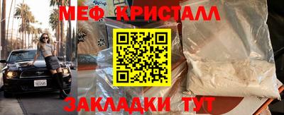 меф VHQ Рыбинск