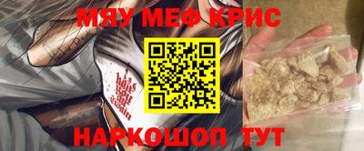 меф VHQ Рыбинск