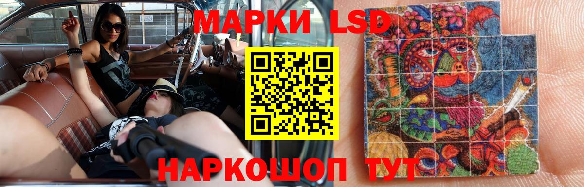 Лсд 25 экстази ecstasy Россия