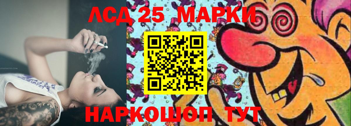 LSD-25 экстази ecstasy  Вход с VPN  LSD-25 экстази кислота  Россия 