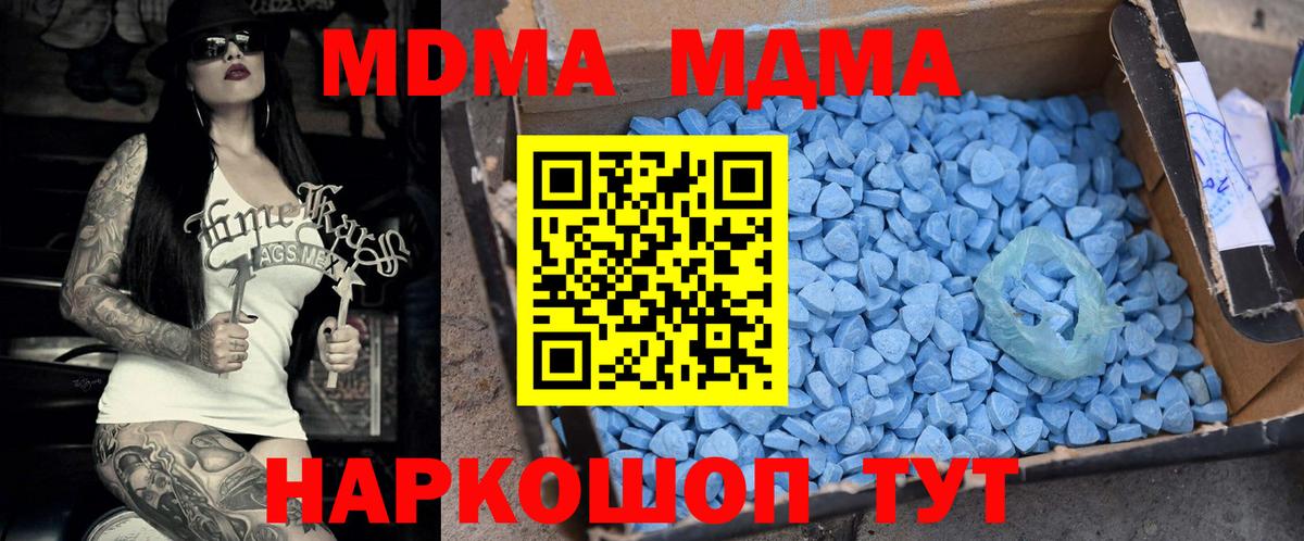MDMA  Вход с VPN  Россия  МДМА crystal 