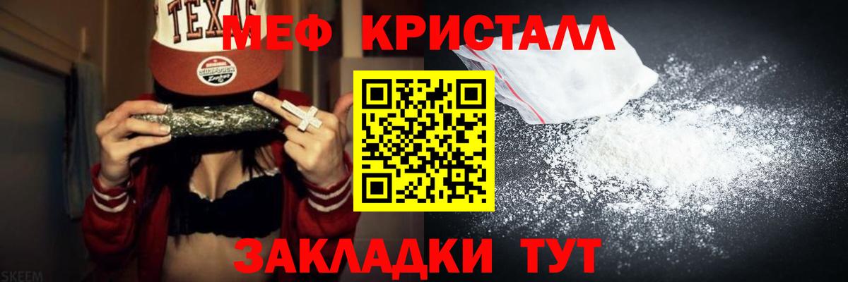 Меф Россия