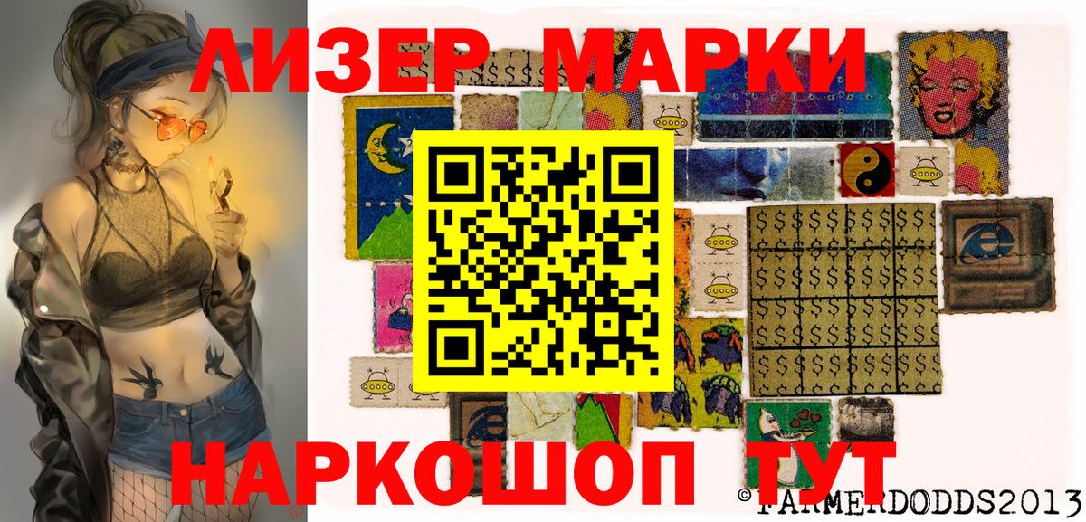 Марки 25I-NBOMe 1,8мг Россия